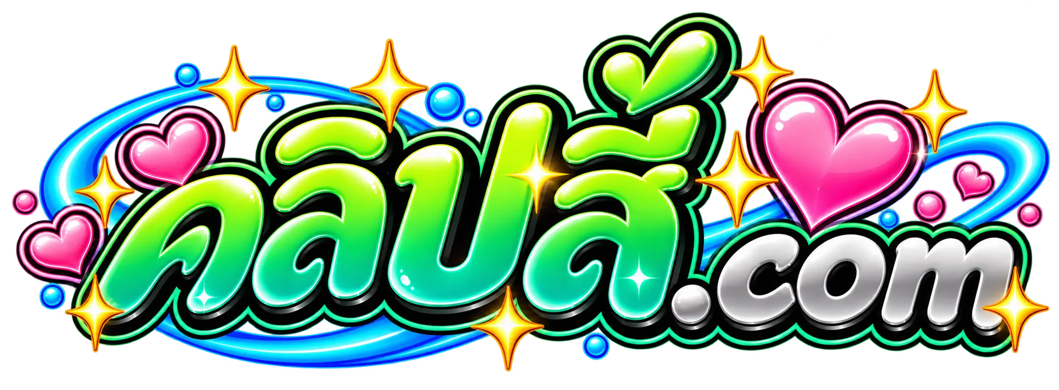 คลิปสี้.com
